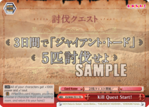 Kill Quest Start!