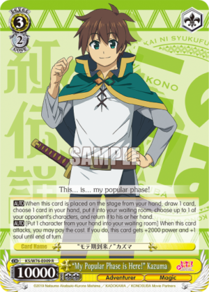 «My Popular Phase is Here!» Kazuma
