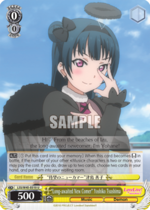 «Long-awaited New Comer» Yoshiko Tsushima