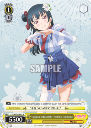 «Mijuku DREAMER» Yoshiko Tsushima