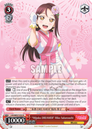 «Mijuku DREAMER» Riko Sakurauchi