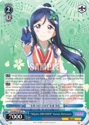 «Mijuku DREAMER» Kanan Matsuura