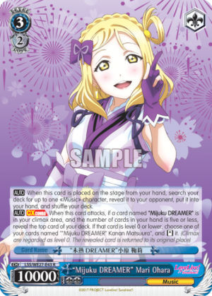 «Mijuku DREAMER» Mari Ohara