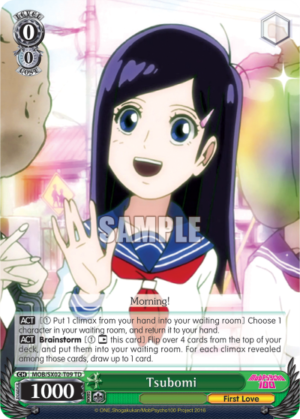 Tsubomi