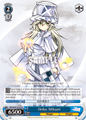 Oriko Mikuni