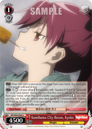 Kamihama City Recon, Kyoko