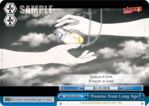Promise from Long Ago