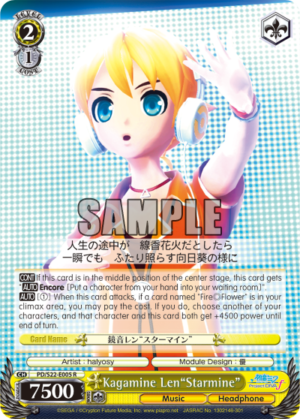 Kagamine Len»Starmine»