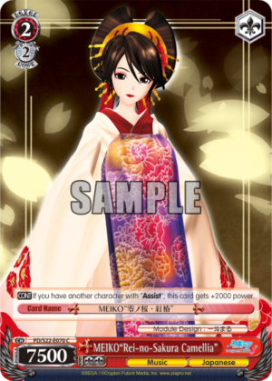 MEIKO»Rei-no-Sakura Camellia»