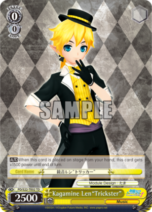 Kagamine Len»Trickster»