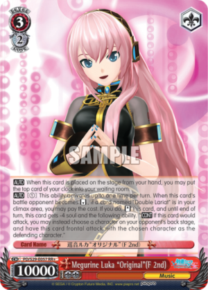 Megurine Luka «Original»(F 2nd)