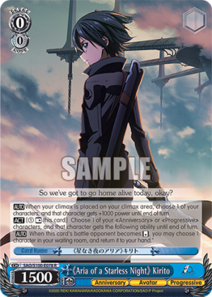 ?Aria of a Starless Night? Kirito ?Aria of a Starless Night? Kirito