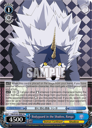 Bodyguard in the Shadow, Ranga