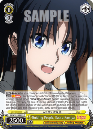 Guiding People, Kaoru Kamiya
