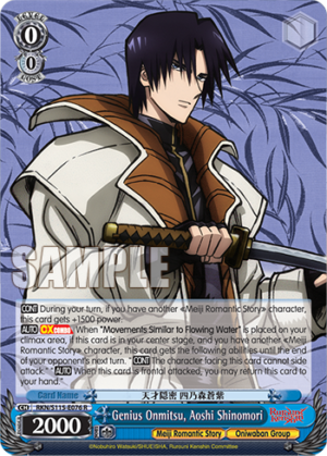 Genius Onmitsu, Aoshi Shinomori
