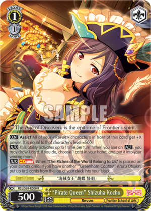 «Pirate Queen» Shizuha Kocho
