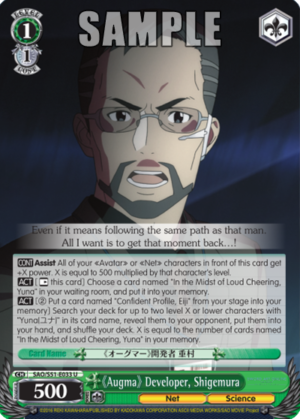 ?Augma? Developer, Shigemura