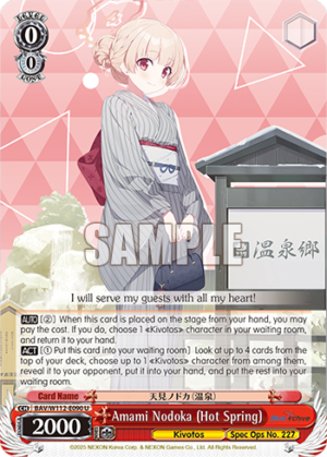 Amami Nodoka (Hot Spring)