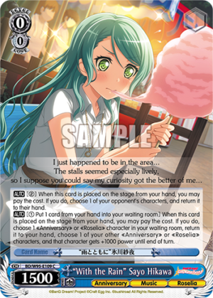 «With the Rain» Sayo Hikawa
