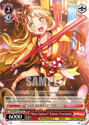 «More Sakura!» Kokoro Tsurumaki