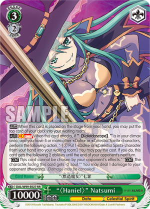 «» Natsumi