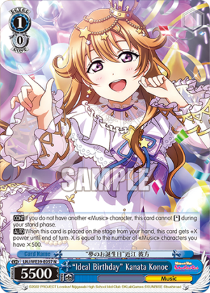 ?deal Birthday?anata Konoe