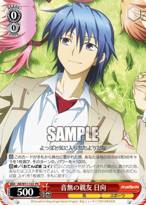 Otonashi’s Close Friend, Hinata