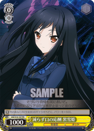Compensation for Black-talk, Kuroyukihime