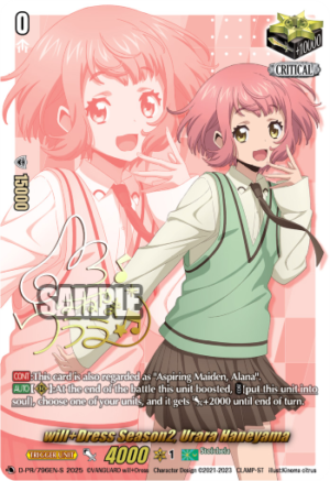 will+Dress Season2, Urara Haneyama