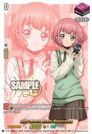 will+Dress, Urara Haneyama