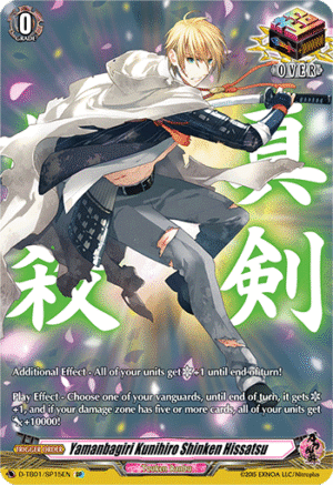 Yamanbagiri Kunihiro Shinken Hissatsu