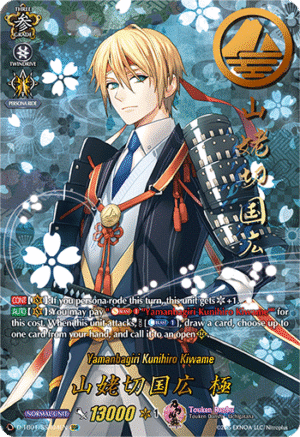 Yamanbagiri Kunihiro Kiwame