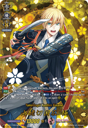 Yamanbagiri Kunihiro Kiwame