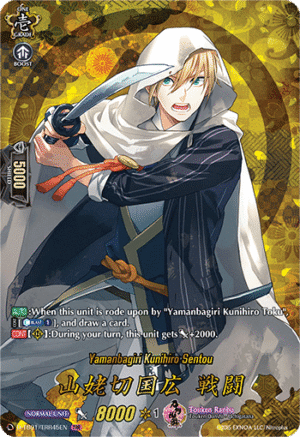 Yamanbagiri Kunihiro Sentou