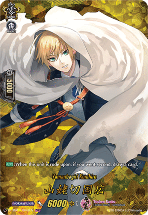 Yamanbagiri Kunihiro