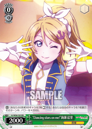 ?ancing stars on me!?li Ayase
