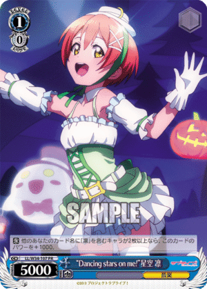 ?ancing stars on me!?in Hoshizora