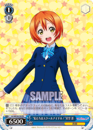 ?e are school idols!?in Hoshizora