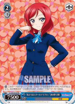 ?e are school idols!?aki Nishikino