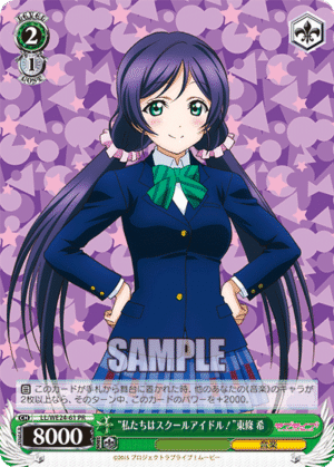 ?e are school idols!?ozomi Tojo