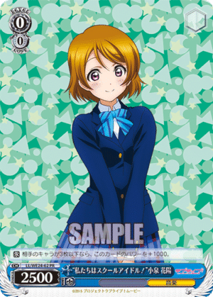 ?e are school idols!?anayo Koizumi