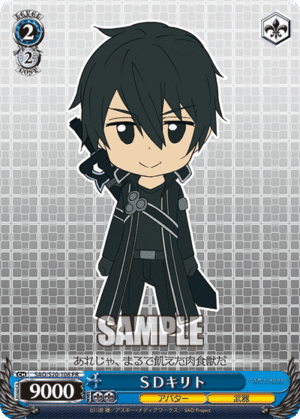 SD Kirito