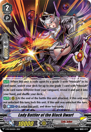 Lady Battler of the Black Dwarf