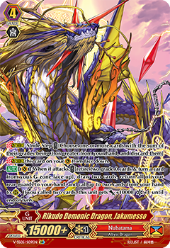 Rikudo Demonic Dragon, Jakumesso Rikudo Demonic Dragon, Jakumesso