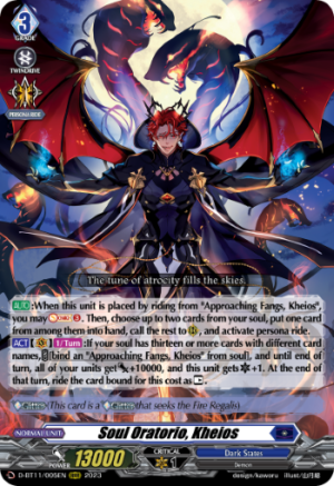 Soul Oratorio, Kheios Soul Oratorio, Kheios