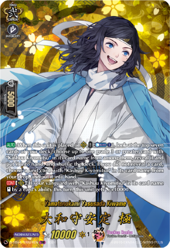 Yamatonokami Yasusada Kiwame (D-TB04/TRR24EN)