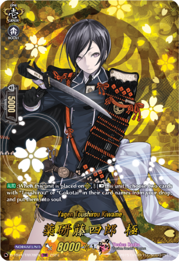 Yagen Toushirou Kiwame (D-TB04/TRR78EN)