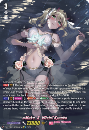 #Make_A_Wish!! Kyouka (DZ-LBT01/LSR06EN)
