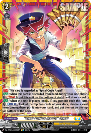 "Rich Police Cash!" Cash (DZ-SS05/CR07EN)