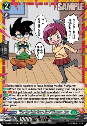 "Im the Only Sane One" Matomo-kun (DZ-SS05/CR09EN)